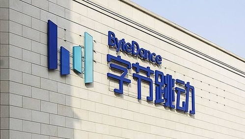 字節(jié)跳動(dòng)進(jìn)攻騰訊腹地 網(wǎng)絡(luò)技術(shù)服務(wù)的競(jìng)爭(zhēng)與機(jī)遇