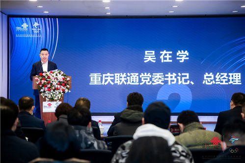 創(chuàng)新，再升級 重慶聯(lián)通發(fā)布數(shù)字化轉(zhuǎn)型白皮書1.0暨科技創(chuàng)新成果